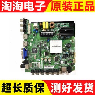 VST59S.P配LC390TU1A 39B350主板TP.VST69D.PB83 先锋LED 原装