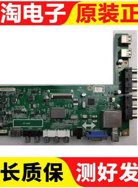 原装长虹42C3000/2000 LED42560/主板JUC7.820.00082630屏