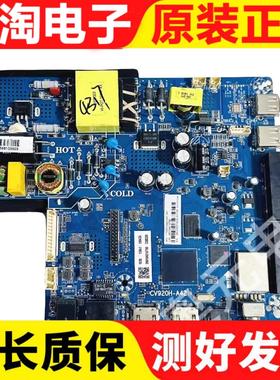 原装43F6A 39D18S液晶电视主板CV920H-U42配屏LE430LD1A01