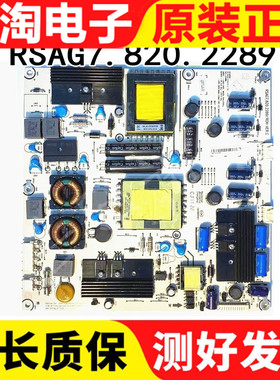 原装海信LED37K01 LED37K11 37K16电源板RSAG7.820.2289/ROH测好