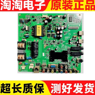 康佳原装液晶电视 LED39/40/42F2200NE 电视主板 35017318屏83YT