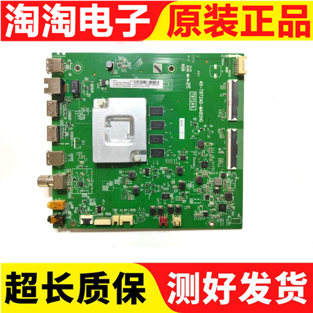 原装TCL55V6M液晶电视主板