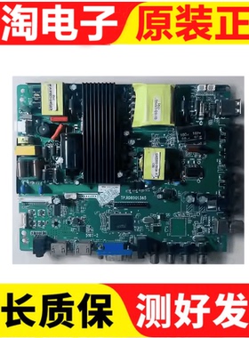 原装主板TP.RD8501.565 TP.VST59S.PC815 TP.VST69S.P82 配任何屏
