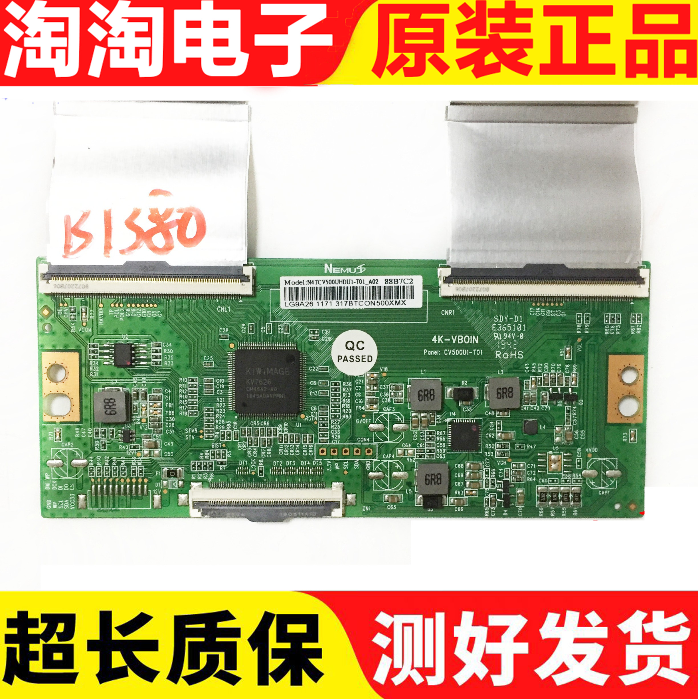 原装4K-VB0INCV500U1-T01逻辑板