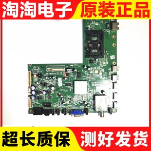 创维32 0P30配SEL320V8 A8M900 S0BA测好 47E600E主板5800 原装