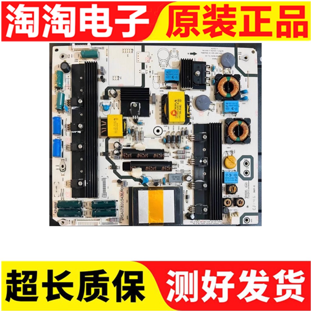原装海信LED58K680X3DU电源板