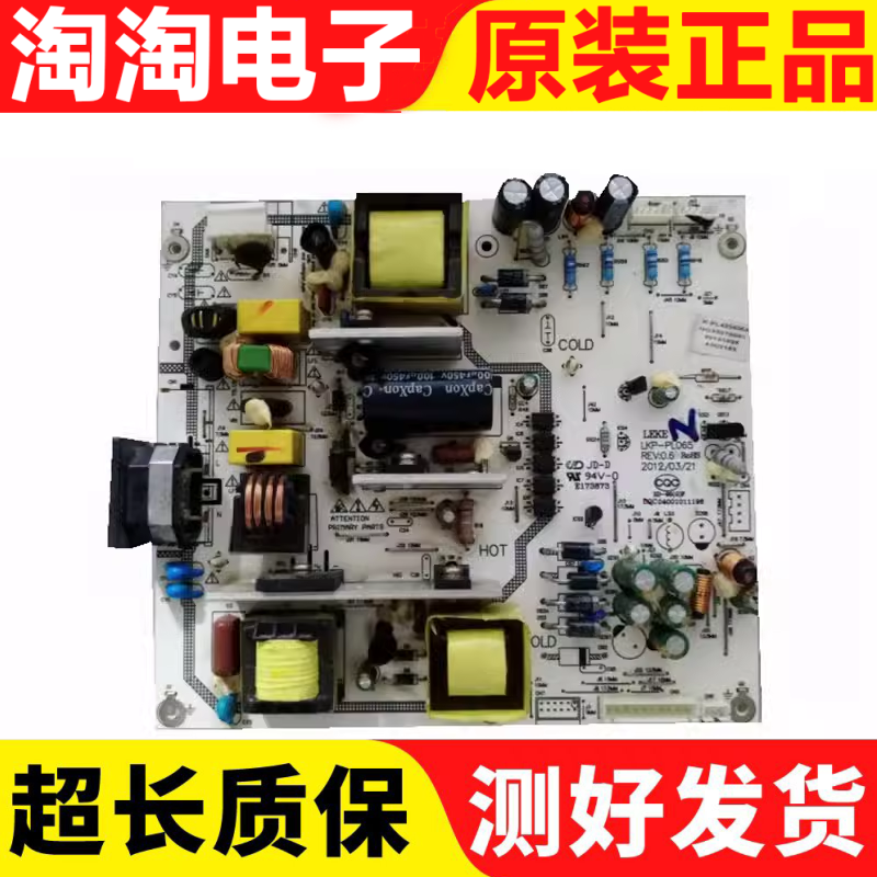 原装三洋42CE530ALED电源板