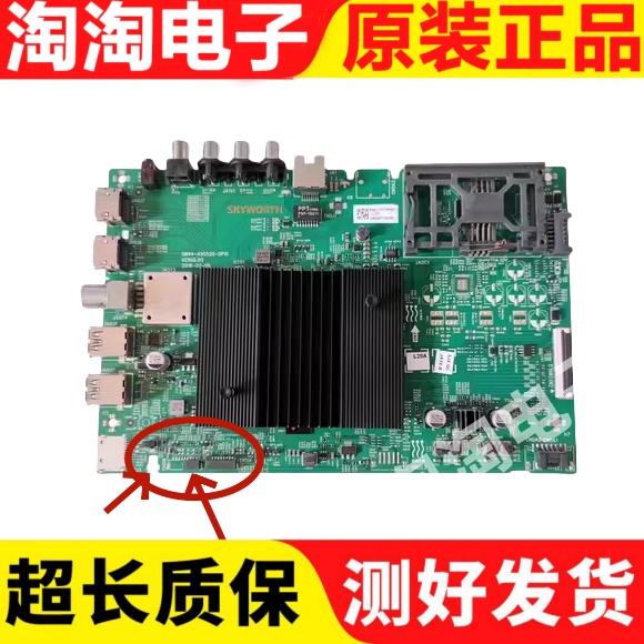 原装创维55H9D55H10/主板
