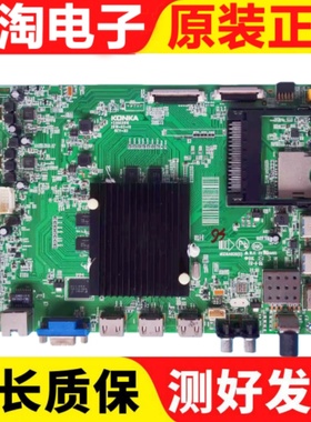 原装康佳电视OLED55V91U OLED65V91U主板配件35022010配屏可选