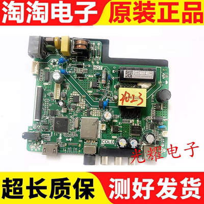 原装海尔LE32B310P主板