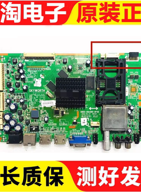 创维47E600F 39/42/50E580F主板5800-A8A080-0P30 0P40 0P50奇美
