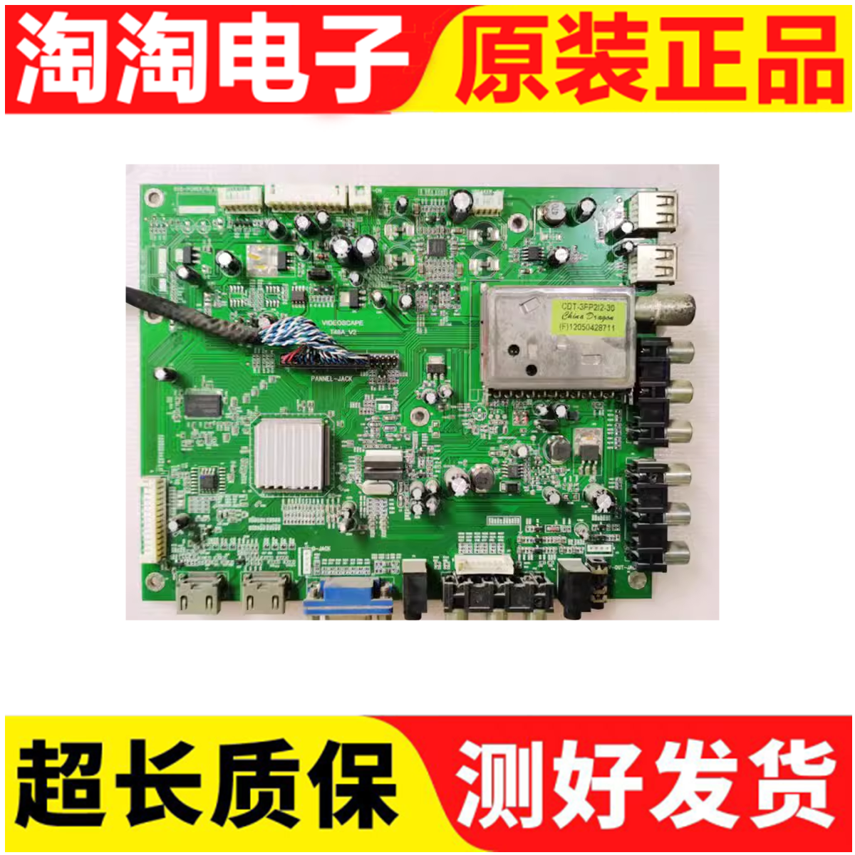 原装组装42寸主板VIDEOSCAPE