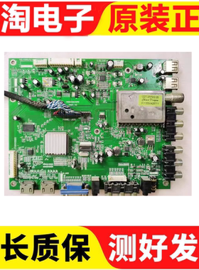 原装组装42寸 主板VIDEOSCAPE T48A-V2 PANNEL-JACK 配V420H1-LE1