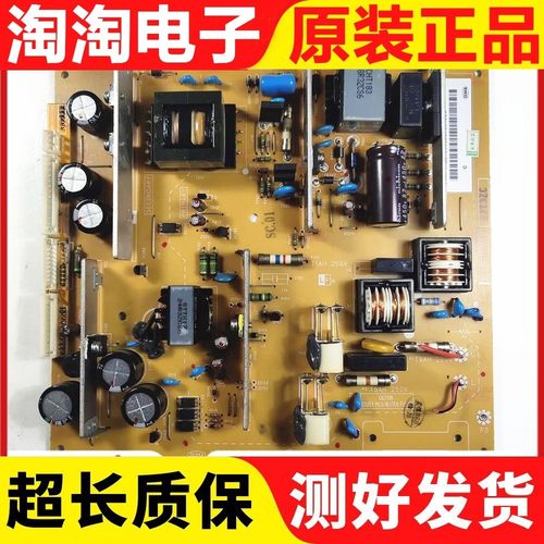 原装创维37M11HM电源板