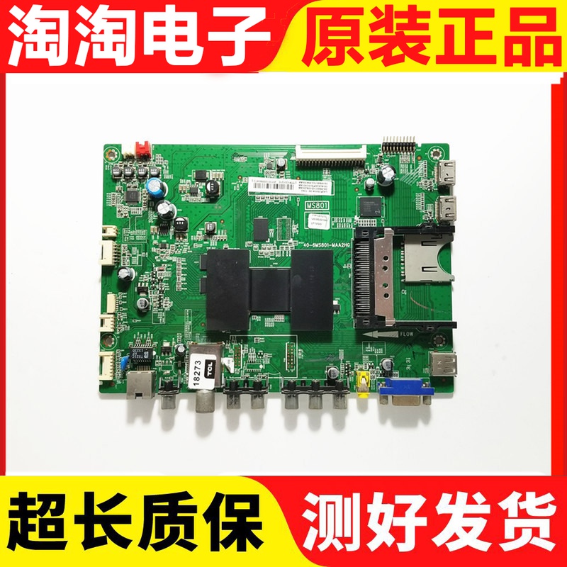 原装TCLL3248L55/主板