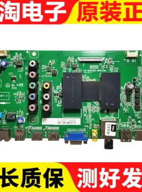 原装乐华55S100电视机驱动主板40-MS628S-MAE2HG配屏LVF550CS0T