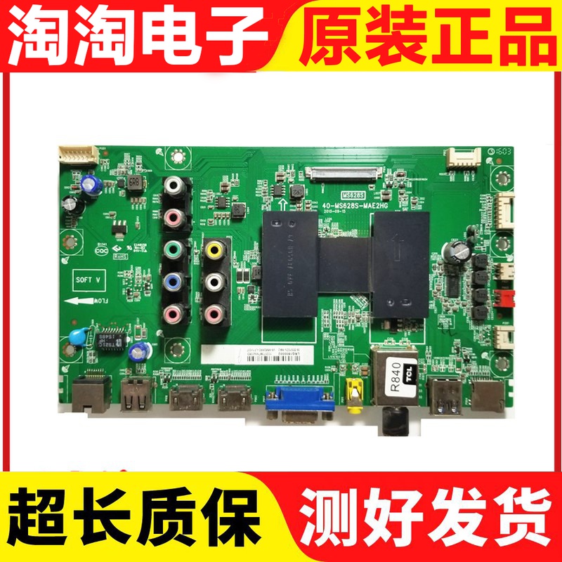 原装乐华55/42S100液晶电视主板