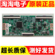 原装 ROH 50寸通用逻辑板RSAG7.820.10845 海信58V1F