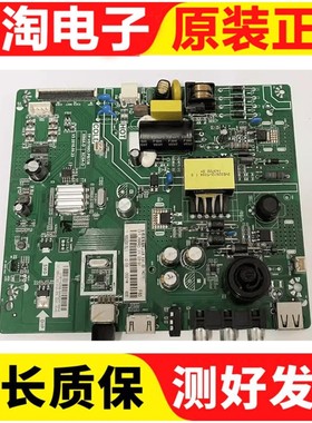 原装长虹39D2000 39M1主板TP.VST69D.PB728 配屏C390X16-E3-A