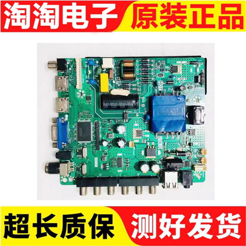 SKR.801三合一板液晶电视