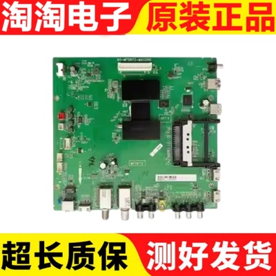 原装TCL 55D1800液晶电视主板40-MT56T2-MAG2HG屏LVF550CSDX现货