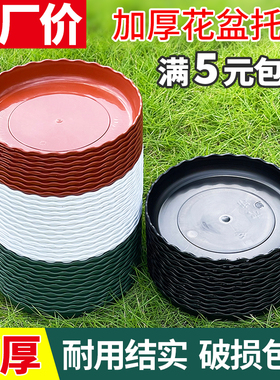 花盆托盘深接水加厚垫底塑料沥水大号移动多肉圆形小花盆底座托盘
