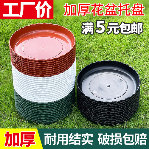 花盆托盘深接水加厚垫底