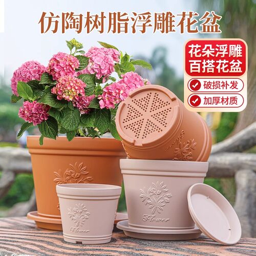 仿陶浮雕花盆加厚耐用简约大气