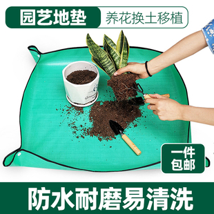 园艺地垫换土垫加厚家庭养花种菜阳台换盆翻土多肉种植工具防水垫