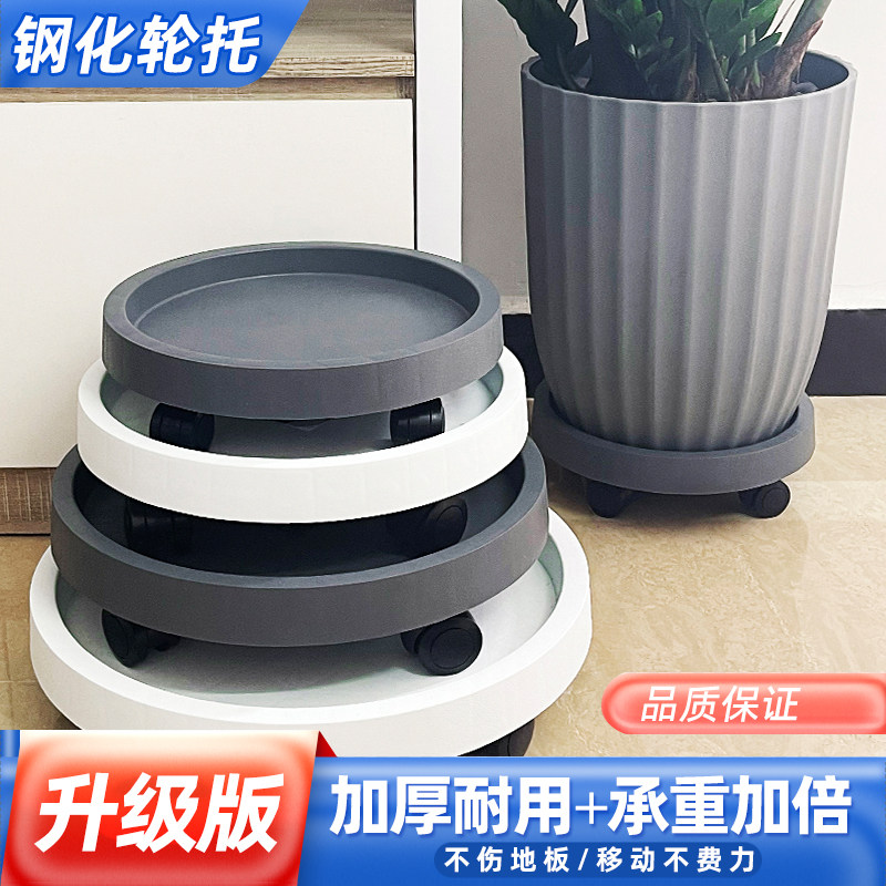圆形花盆托盘带轮大号垫底接水塑料花盒底座滚轮万向轮重物移动托