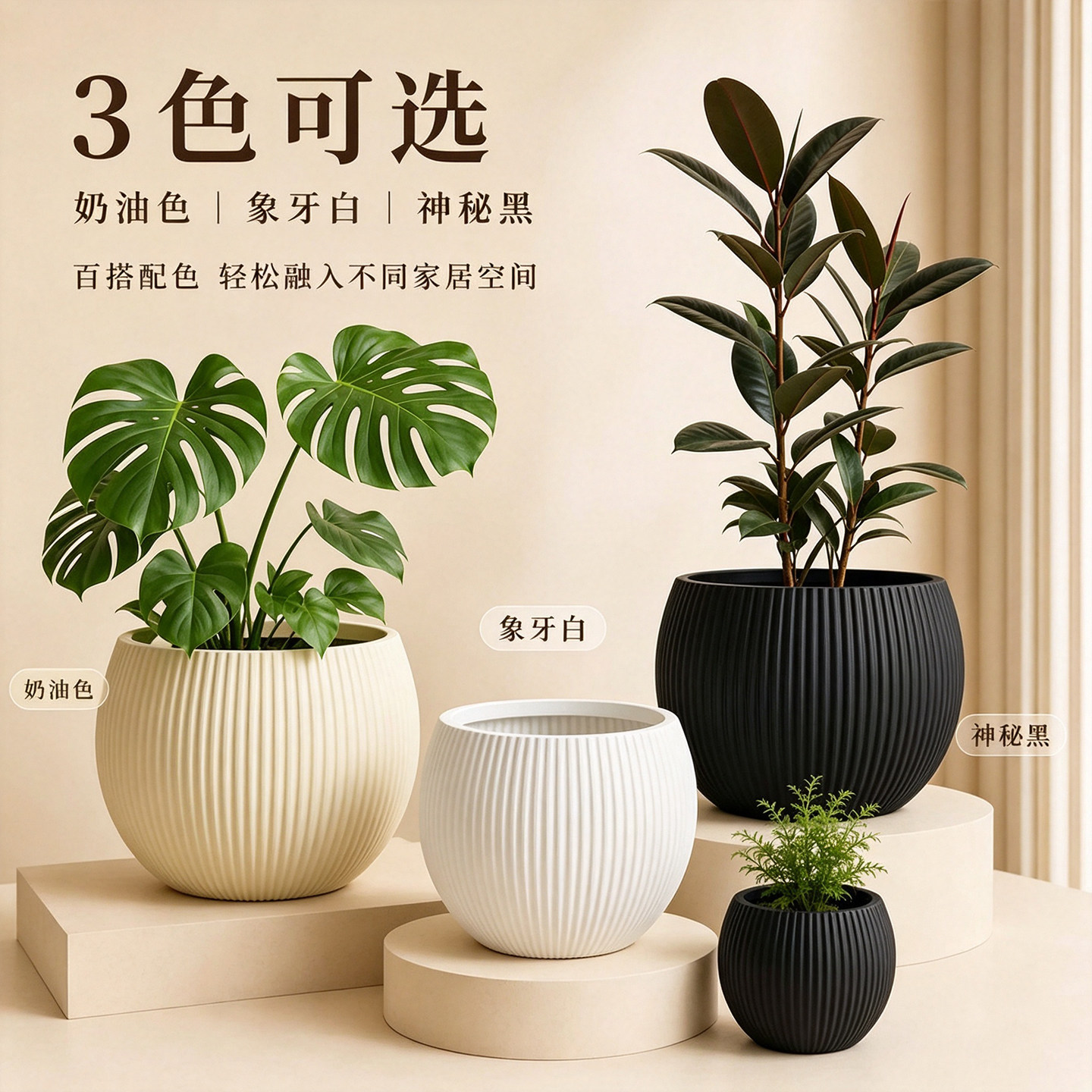 轻奢奶油风圆球竖纹花盆新款图片