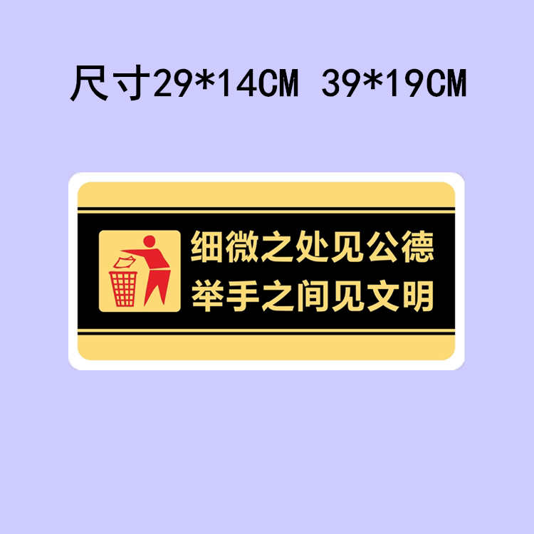 亚克力男女洗手间细微之处见公德举手之间见文明厕所标识标志贴牌
