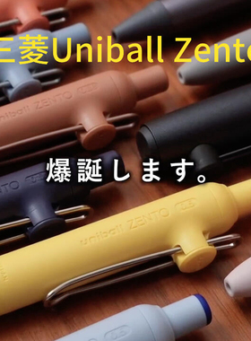 新品日本三菱uniball zento限定黑色中性笔按动水笔UBN-ZSC 0.5mm