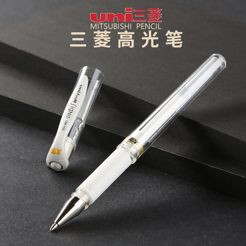 手绘签名高光笔三菱uni图片
