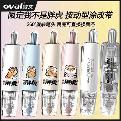 台湾ival欧文修正带小学生专用