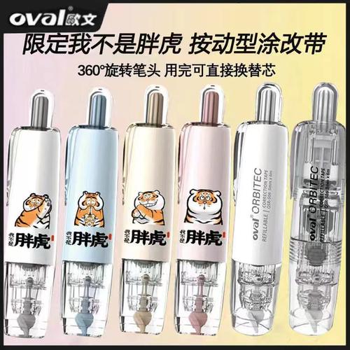 台湾ival欧文修正带小学生专用