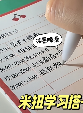 米扭meniu学习搭子中性笔低重心速干双珠0.5mm黑笔考试刷题高颜值
