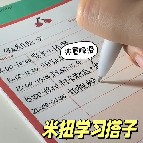 低重心速中性笔米扭meniu