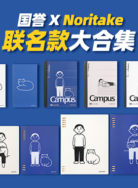 日本KOKUYO国誉noritake联名活页本B5笔记本a5小男孩猫咪手账本