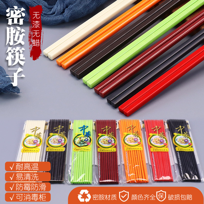 彩色密胺树脂筷子27cm中华塑料消毒柜结婚庆饭店酒店工厂食堂专用