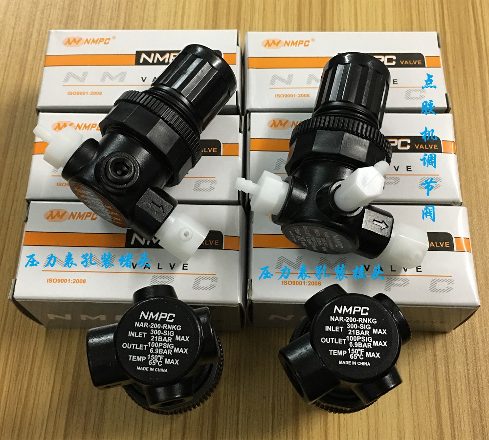 NMPC点胶机气动调压阀NAR-200-RNKG调节减压阀300-SIG 21BAR 100P