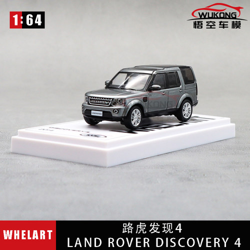 WHELART轮艺1/64合金汽车模型