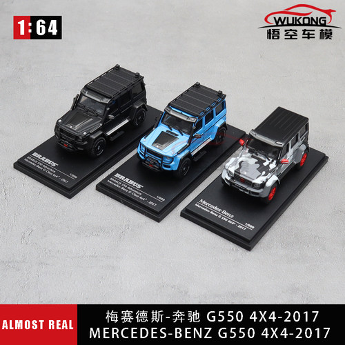 164奔驰G550合金4X4越野车模