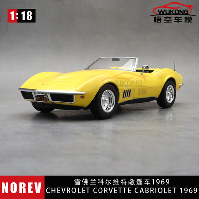 NOREV118科尔维特合金敞篷车模