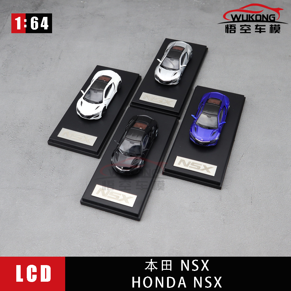 LCD 1/64 HONDA NSX 本田思域仿真合金跑车汽车模型收藏摆件