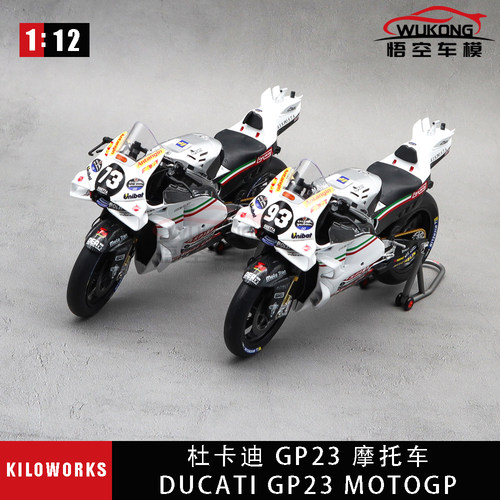 KILOWorks1/12合金模型