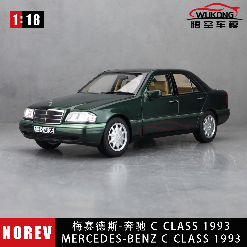 1/18 NOREV奔驰BENZ C CLASS W202 1993合金全开汽车模型摆件收藏
