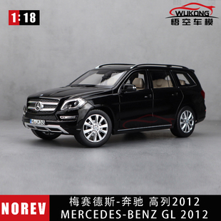 NOREV 1:18Mercedes奔驰BENZ GL GLS老款 GL500 2012汽车模型