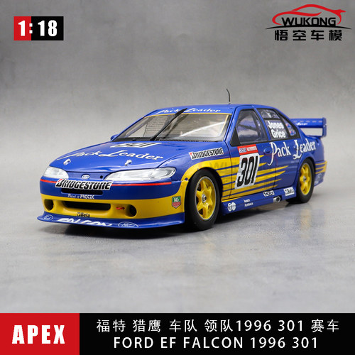 APEX118福特Falcon合金车模