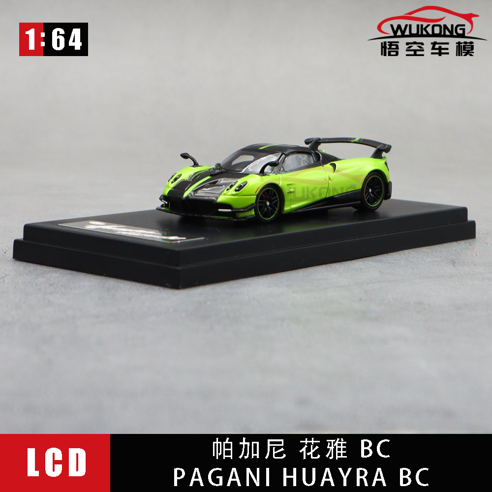 LCD力成达1/64帕加尼BC车模